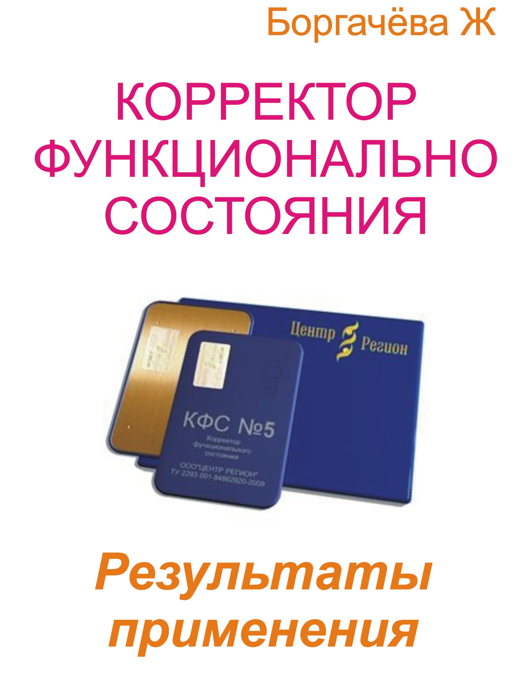 Пластины КФС Кольцова - Наша литература